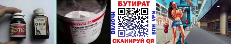 как найти закладки  Новоржев  БУТИРАТ буратино 