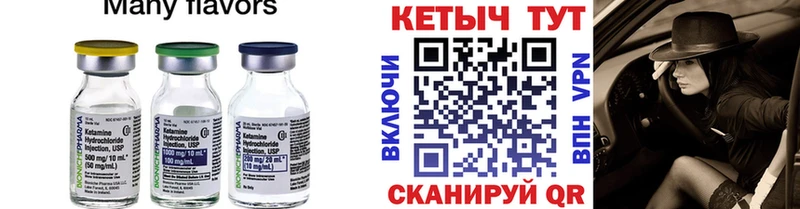 КЕТАМИН ketamine  Новоржев 