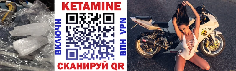 Кетамин ketamine Новоржев