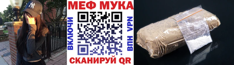 Меф 4 MMC  Новоржев 