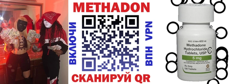 МЕТАДОН VHQ  сколько стоит  Новоржев 